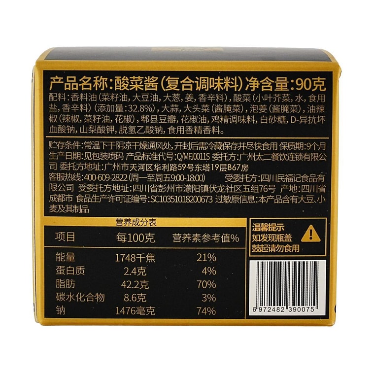 절인 야채 자우어크라우트 소스, 복합 풍미 조미료, 3.17온스 【맛있는 반찬으로 완벽】 6