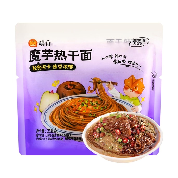 こんにゃく温乾麺 7.68オンス【Yami限定】