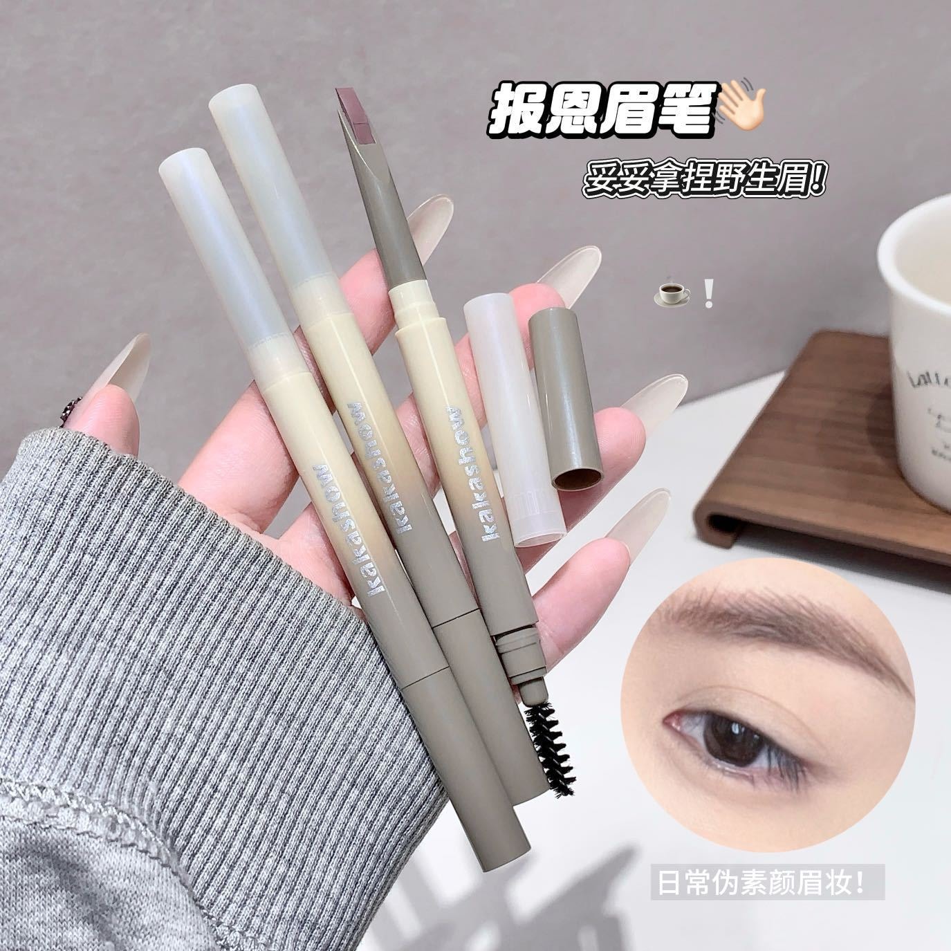 【中国直邮】 Sweet Mint kakashow刀锋塑形眉笔一支根根分明持久防水防汗不掉色不脱妆