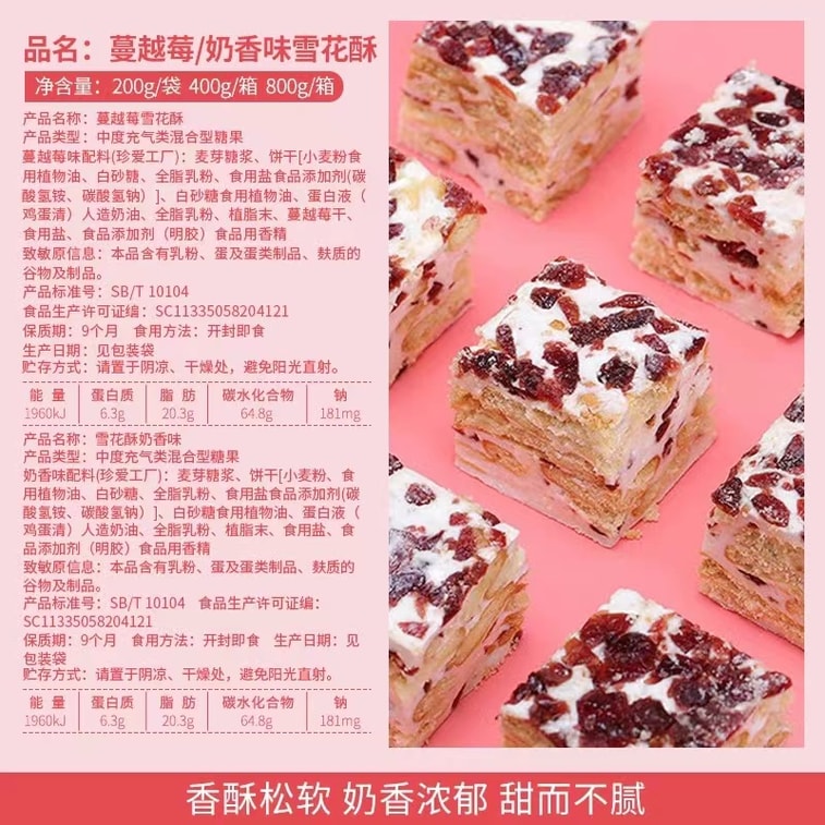 ビビザン ダブルフレーバー スノーフレーククリスプ 150g ミルク＆クランベリー風味 ノンフライ ミルキーサチマ 約12小袋入り 6