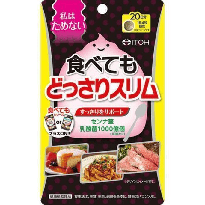 Ido Kanpo Tabemete Dossari Slim 20 days [Weight loss supplement and 20 servings]
