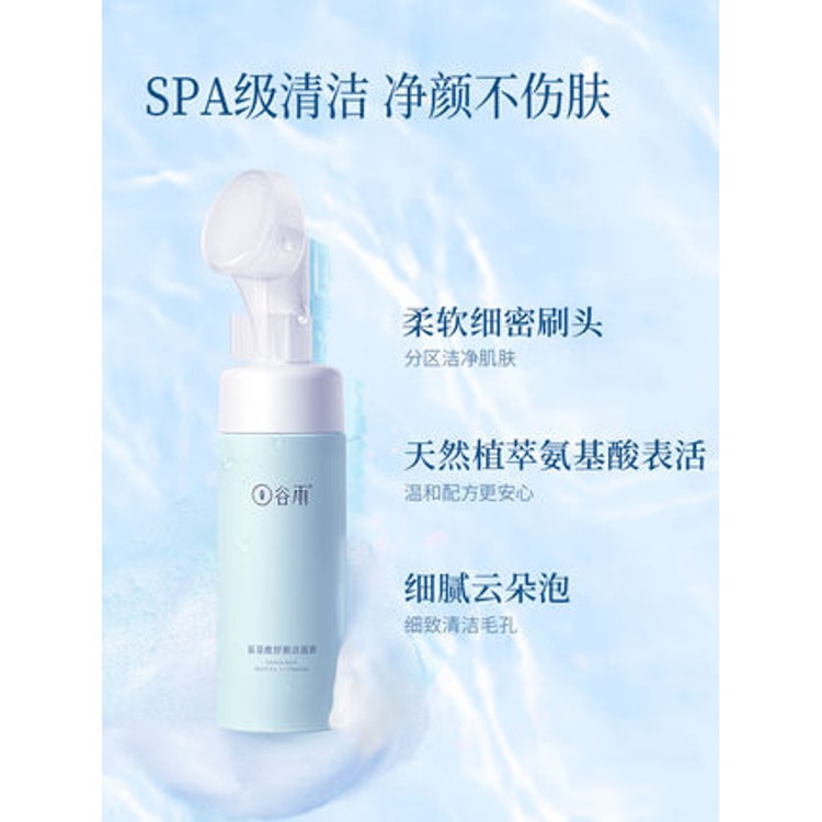 洗顔料 AimYuu 中国直送】Guyu アミノ酸界面活性剤洗顔料、ディープクレンジング