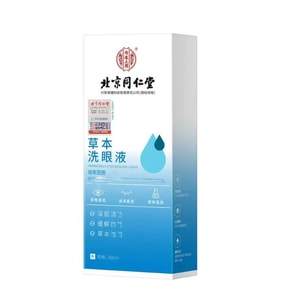 北京同仁堂 草本洗眼液 缓解视力疲劳 清除眼睛污垢 保持湿润眼睛疲劳1瓶(260ml)