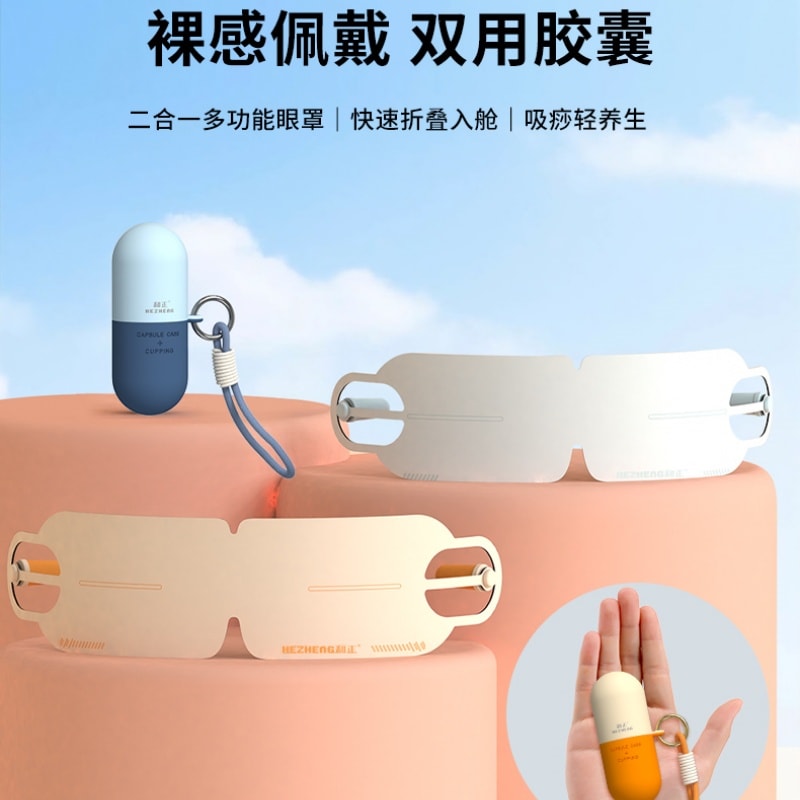 【中国直邮】 和正 耳塞一体遮光睡眠眼罩午休旅行拔罐胶囊护眼罩 一个装 蓝色
