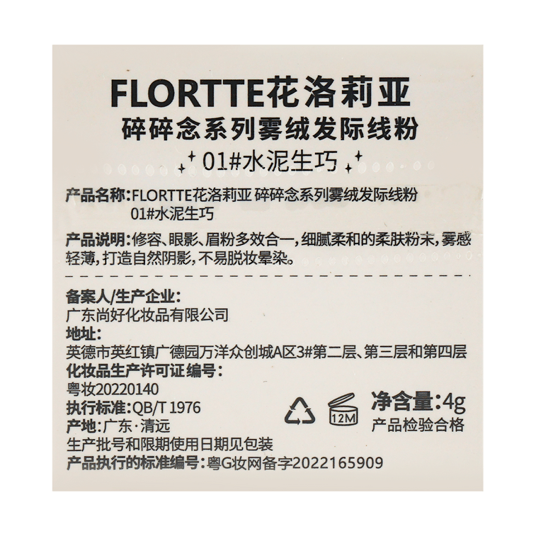 ベルベットヘアラインパウダー 01#ダークチョコレート 3