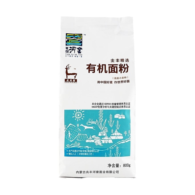 Organic Selected All-Purpose Flour, 28.22 oz 【Inner Mongolia Hetao Plain Specialty 】【For Bread, Steamed Buns】