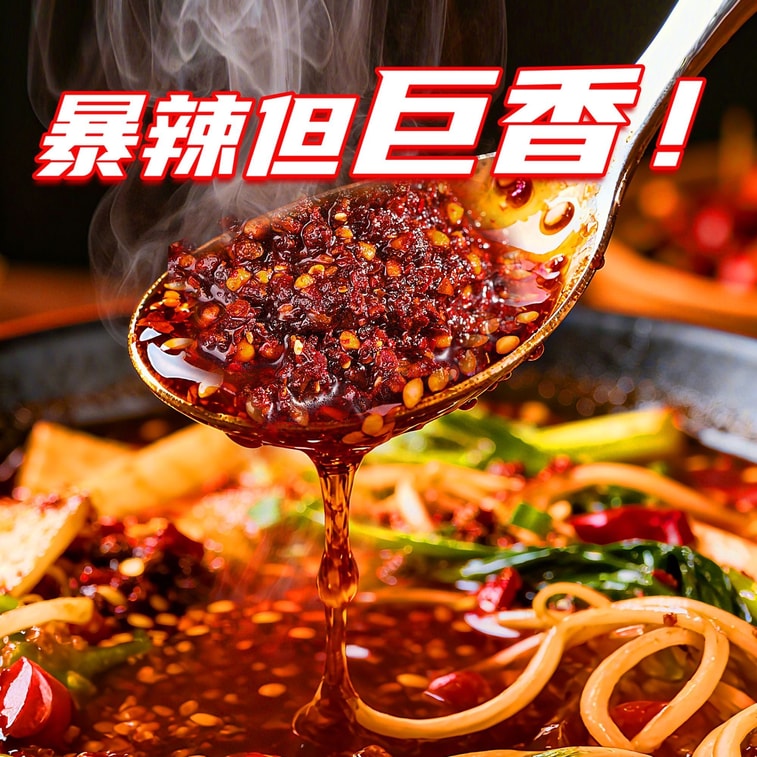 Extra Spicy Chili Oil 170g Red Oil for Cold Dishes, Chili Oil for Noodles, Seasoning, Oil-Splashed Chili 5