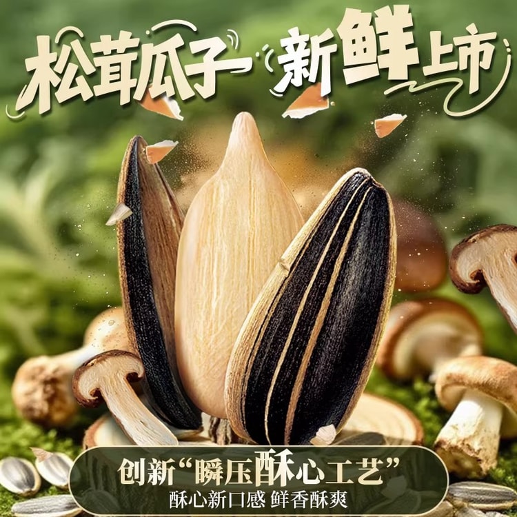 中国直送】チャチャクイジェン オリジナルフレーバーひまわりの種 [98g