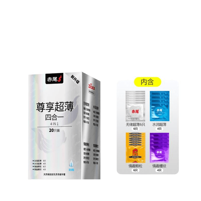 【中国直送】アカウチプラチナ 超薄型ヒアルロン酸コンドーム（収納不要・挿入専用）直径33mm 幅52±2mm * 20