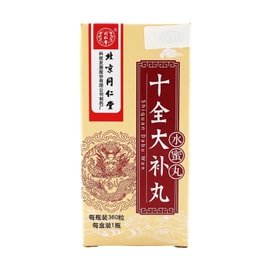 北京同仁堂 十全大补丸 温补气血  手脚凉 面色苍白 月经量多 中气不足 360丸