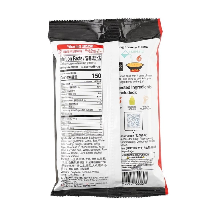 海底捞 上汤三鲜火锅底料 200g 4