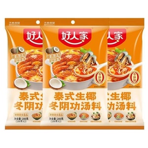 Good Home Tom Yum Soup Paste Thai Hot Pot Base 200g Thai Tom Yum Soup Base Seafood Sour and Spicy Home Seasoning