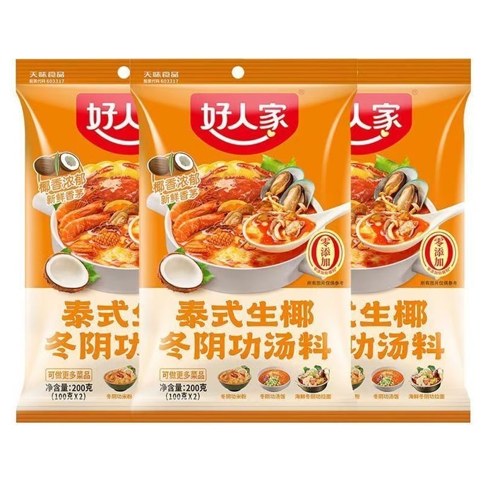 Good Home Tom Yum Soup Paste Thai Hot Pot Base 200g Thai Tom Yum Soup Base Seafood Sour and Spicy Home Seasoning