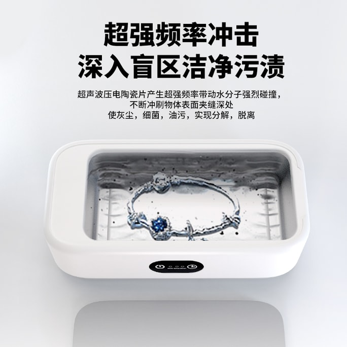 【中国直送】110V超音波ポータブル洗浄機 A8