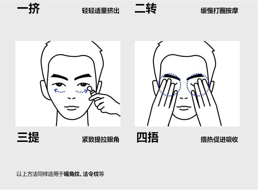 【中国直邮】 oiu 青春肌源焕亮眼霜 抗皱紧致眼周淡化眼袋细纹补水保湿熬夜熊猫眼精华霜 20g/支