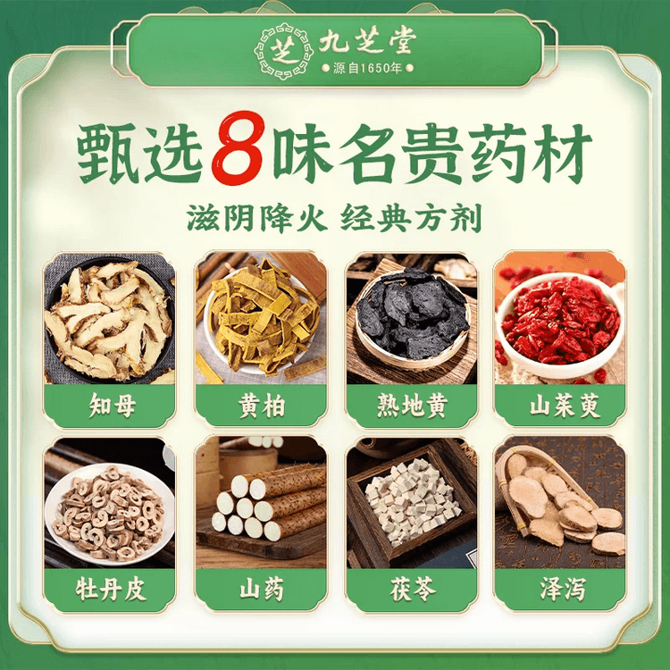 中国直邮】 九芝堂 知柏地黄丸 阴虚火旺内热 湿气重 滋阴降火 200丸/盒