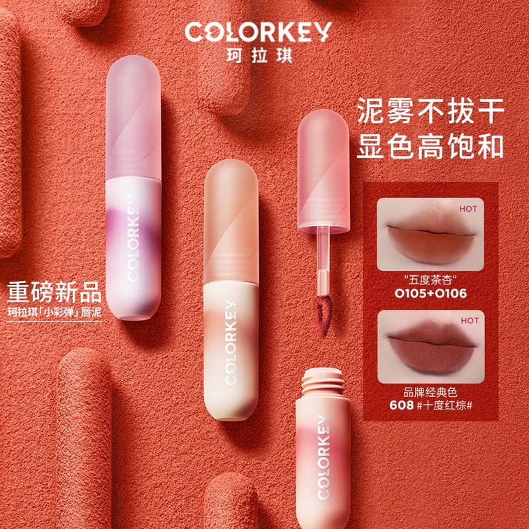 【中国直邮】珂拉琪Colorkey 小彩蛋唇泥 丝绒唇釉口红 落日蓝莓R109/个 橄榄皮强推 3