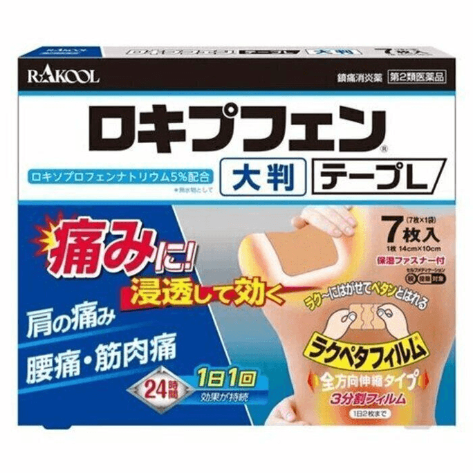 【日本直送】日本東光製薬 痛み止めパッチ（7枚入り）腰痛、五十肩、腱鞘炎、捻挫に。