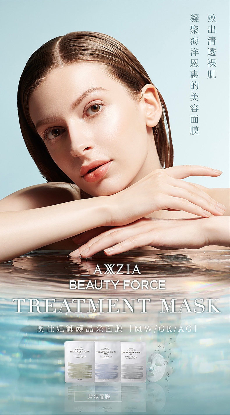 Beauty Force Treatment Mask MW 1sheet