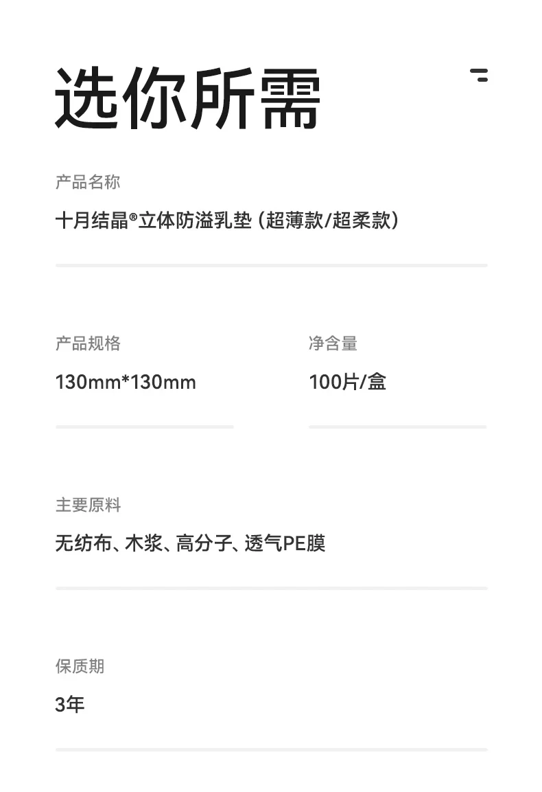 十月结晶 防溢乳垫超薄一次性溢乳垫哺乳期防漏奶垫透气乳贴夏季 100片