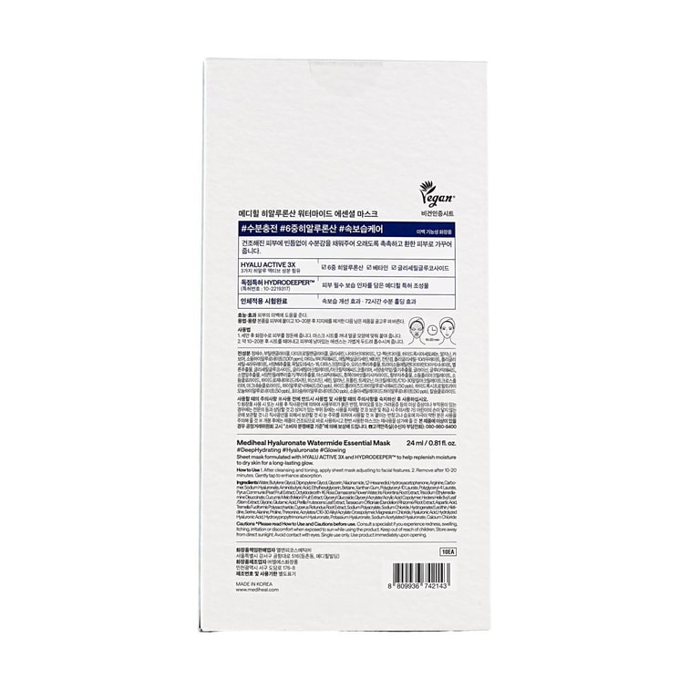 Hyaluronate Watermide Essential Mask 2.5, 10 Sheets - 72H Intensive Moisturizing | Deep Nourishing & Brightening 5
