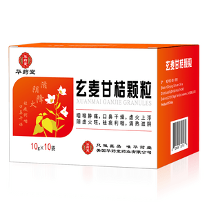 Xuanmai Ganjie Granules 10g*10bags