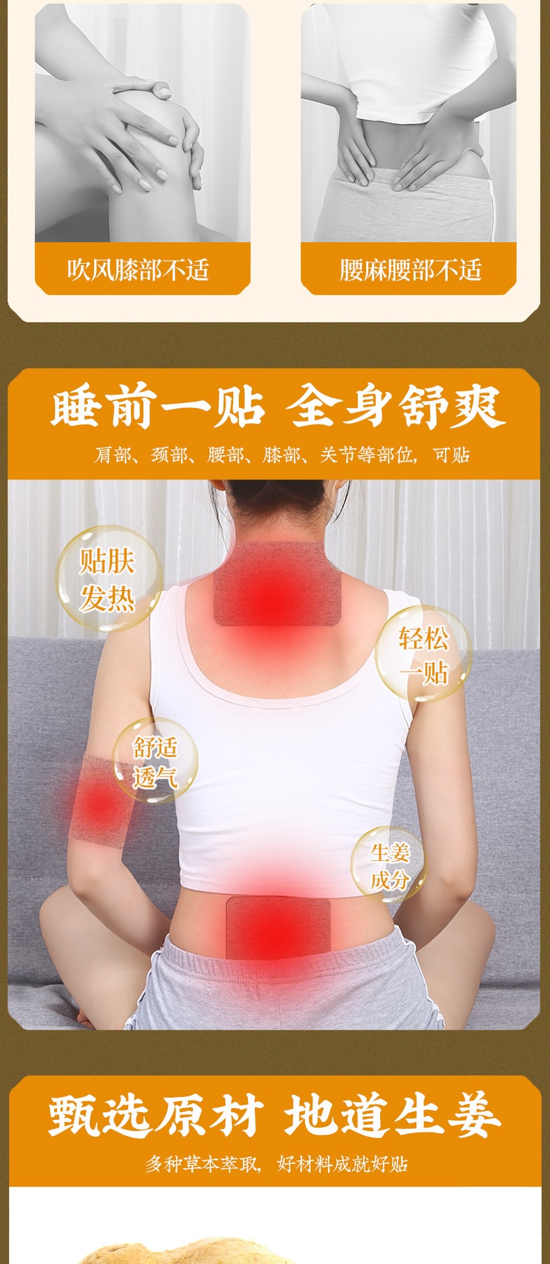 南京同仁堂 生薑貼文 12貼紙/盒 綠金家園系列 艾葉熱敷關節 持久熱灸