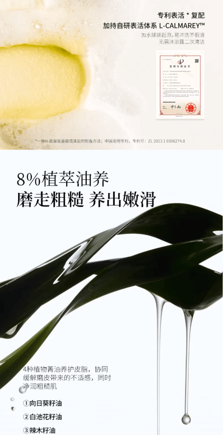 未兰 果酸水晶磨砂膏 芒荔偷甜 150g