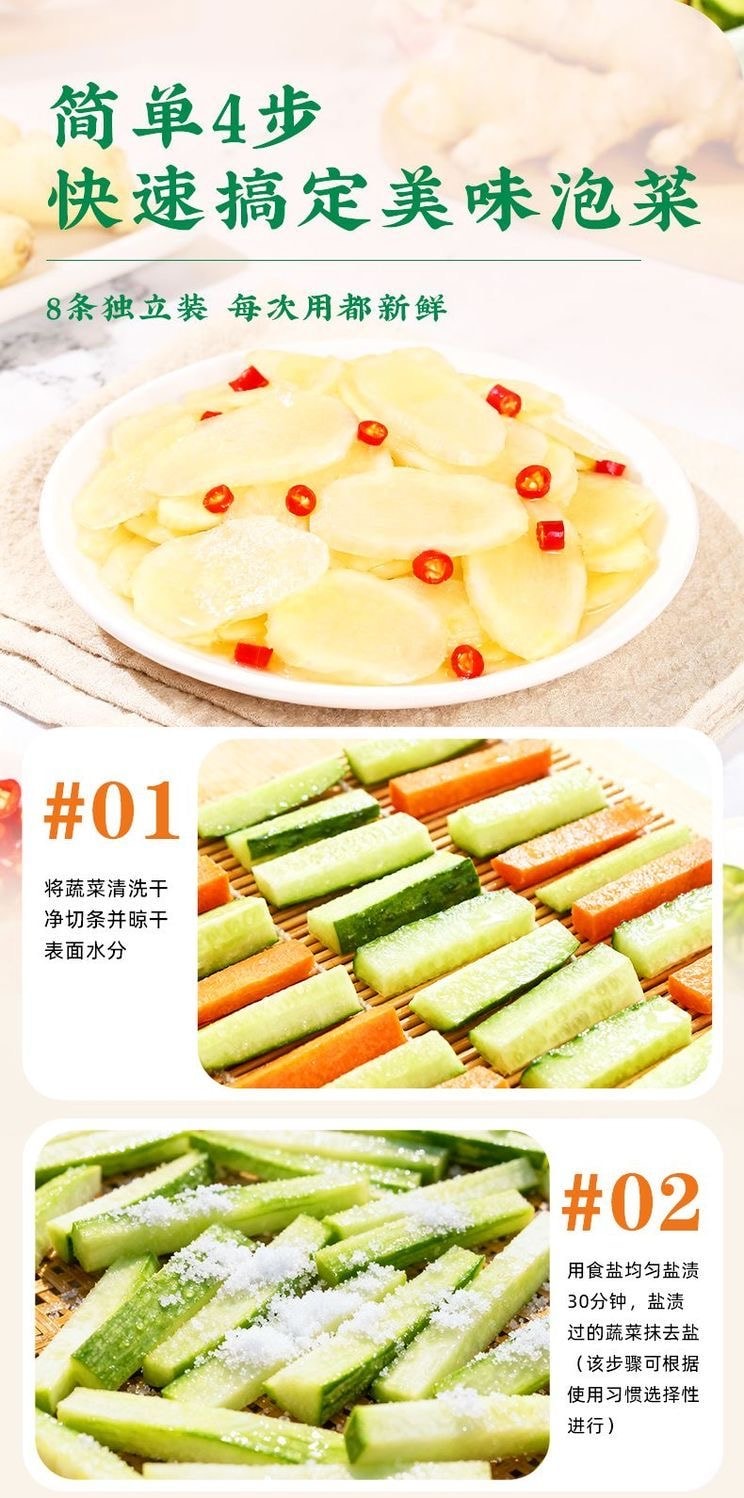 百钻 泡菜发酵菌8g家用泡菜乳酸菌发酵粉自制酸豆角韩式泡菜酵母粉