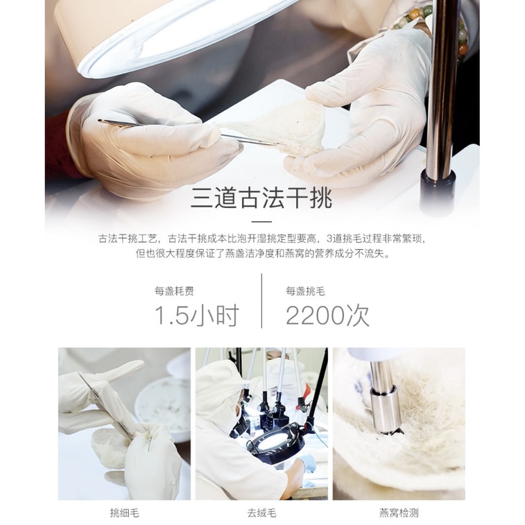 美国 汇丰行 6A印度尼西亚天然燕窝官燕盏 8oz(225克) 10