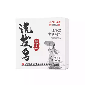 Authentic Polygonum multiflorum and Biota leaf shampoo soap, zero-additive pure Chinese herbal shampoo soap, natural soap 100g*1 box
