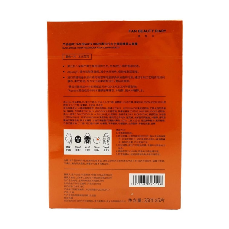 Black Sleeping Beauty Mask 5pcs 6