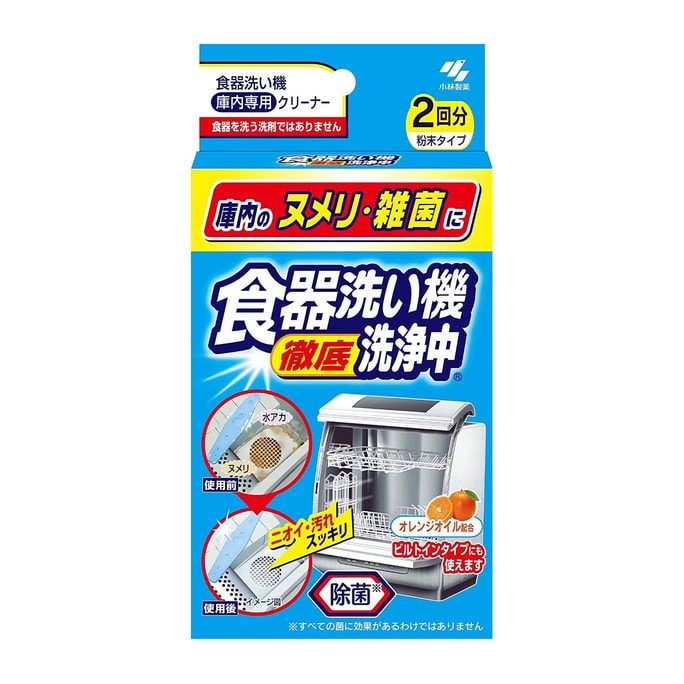 KOBAYASHI Dishwasher Cleaning Powder 2 bags