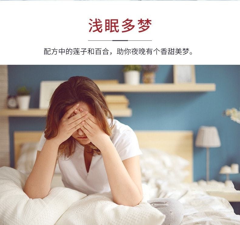 【中国直邮】 湖北李时珍 酸枣仁百合茯苓莲子茶 宁心安神 晚安睡眠安眠茶 150g/盒