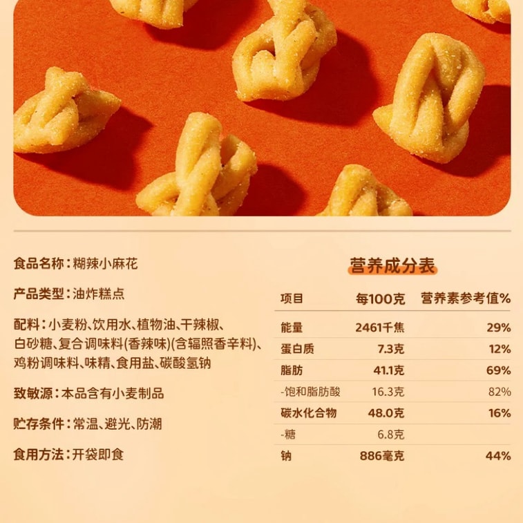 Spicy Crispy Twist 25g*10 packs 3