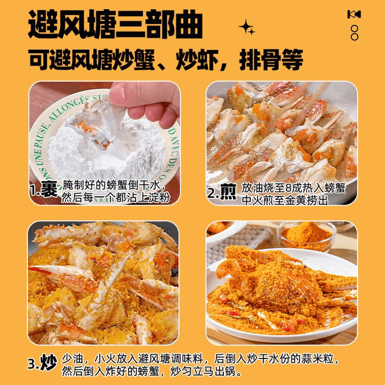 Linhu Township Typhoon Shelter Stir Fry Seasoning Crispy Powder Hong Kong Style Bread Bran Stir Fry Shrimp 40g * 1 Bag 3