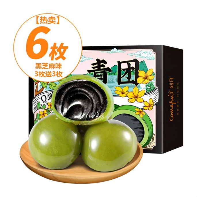 Jiangnan Specialty Qingming Green Rice Cake Mochi Snow Cake Snack 6 Pieces 0.66lb Organic