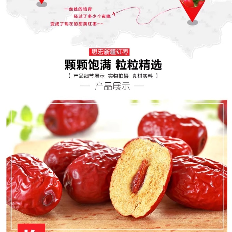 【中国直邮】  思宏 新疆红枣特产灰枣若羌新货新疆大枣官方旗舰店即食灰枣子零食500g*1袋