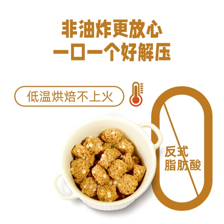 【中國直郵】 金味 ×好想你聯名 紅棗麥片脆噸噸 25g*3袋 3