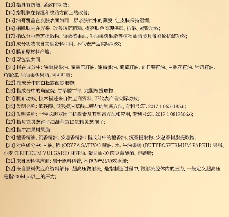 【中國直郵】 FanBeauty 靈芝白松露淡紋油膏面膜 滋養補水保濕 雙艙協同 奢養年輕 5片/盒【小紅書爆款推薦】