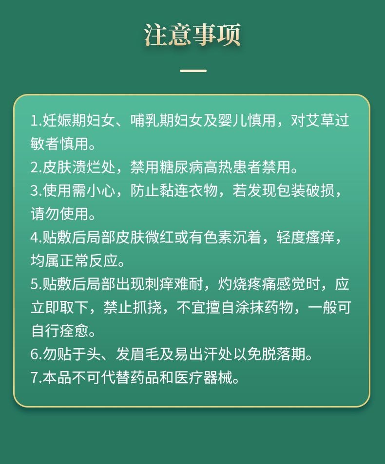 Mugwort Moxibustion Patch Knee Patch 12 pcs/box