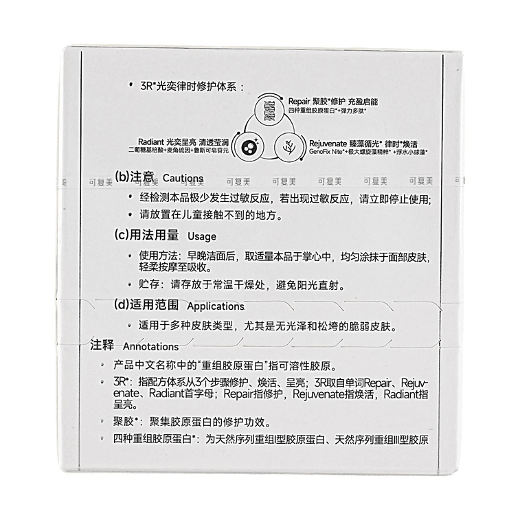 Recombinant Collagen Luminous Andrepair Essence Cream 50g 6