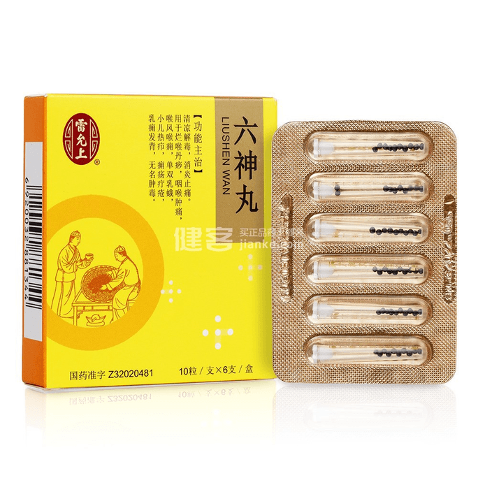  Liu Shen Wan Six Divine Pill (For Sore Throat Tonsillitis Furuncle) 60 Pills