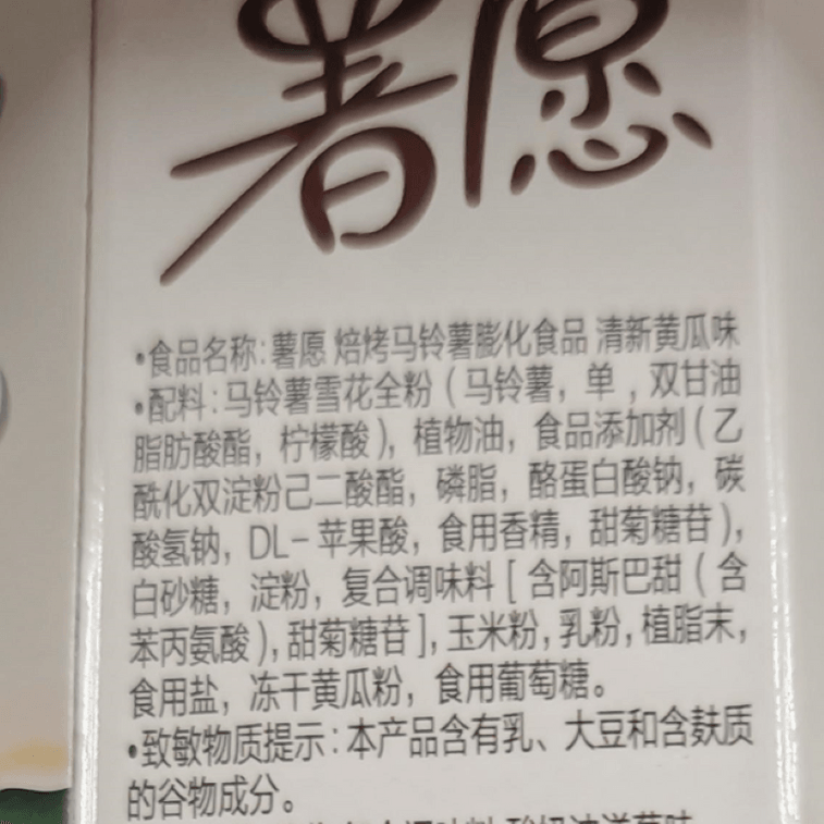 【中國直郵】 好麗友中國 薯願洋芋片酸奶油洋蔥口味沾醬 96克 4