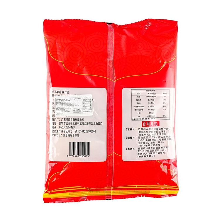 Rice Noodle Skin Original Flavor, 17.64 oz【Rich Rice Aroma, Fresh Soup Base】【Chaoshan Puning Specialties】 8