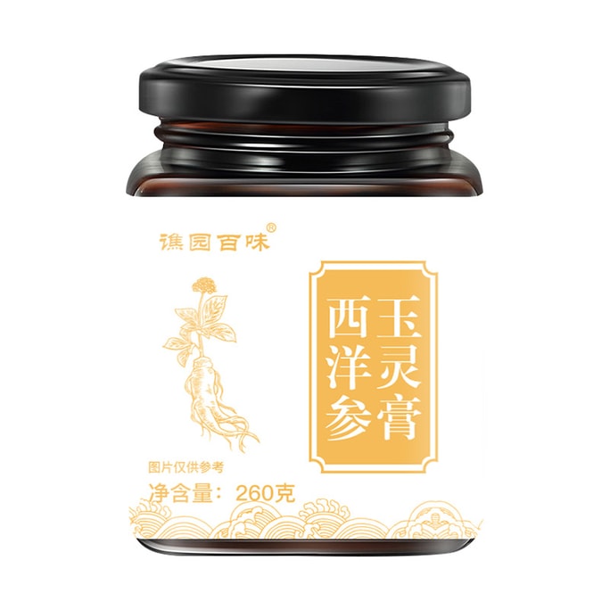 【中国直送】Qiaoyuan Baiwei Yuling Paste 伝統的な滋養龍眼とアメリカ人参のユーリンペーストは、熱を取り除き、解毒し、腫れを軽減し、停滞を解消し、出血を止め、瘀血を除去します 260g/缶