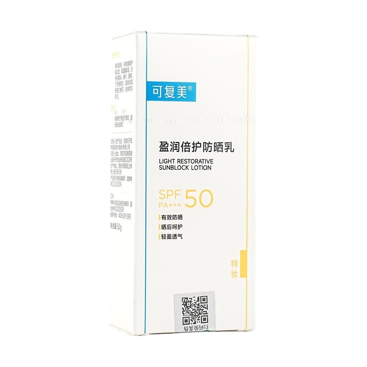 Light Restorative Sunblock Lotion Moisturizing Sunscreen SPF50 PA+++, 1.76 oz 4