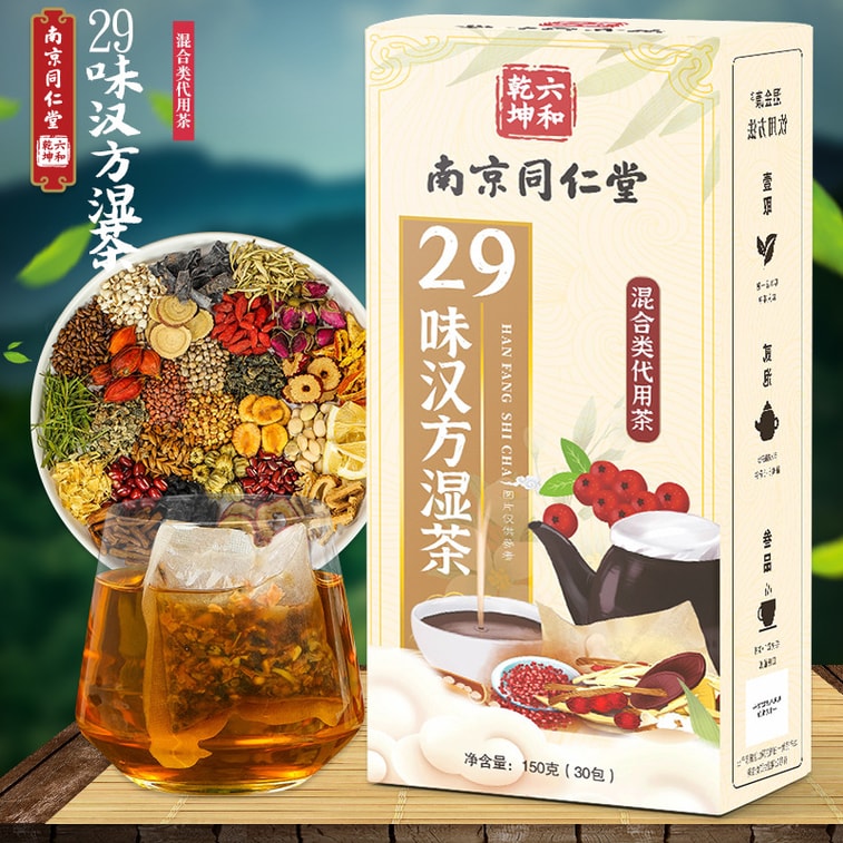 【中国直送】南京同仁堂 29種類の漢方茶 小豆、小豆、ヨクイニン茶、ツバキ、タンポポ茶 150g 4