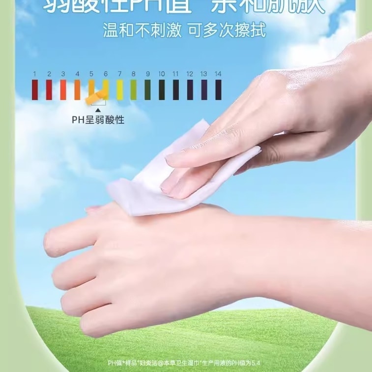 Herbal sanitary wet wipes: 1 piece per box 3