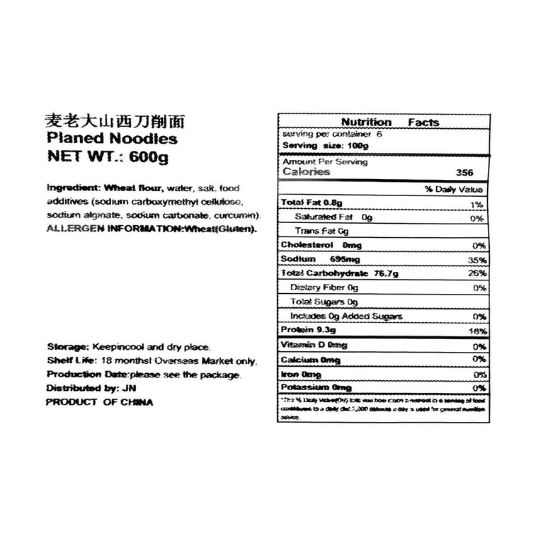 麥老大 山西刀削麵 600g【非油炸方便麵餅火鍋麵條】 8
